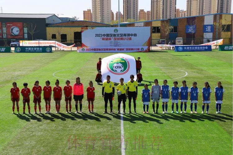 放飞青训希望 首届青训中心“希望杯”圆满收官 放飞青训希望 首届青训中心“希望杯”圆满收官